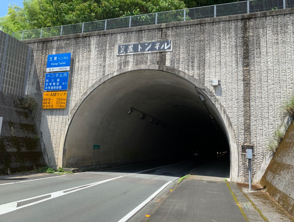 笠置トンネル