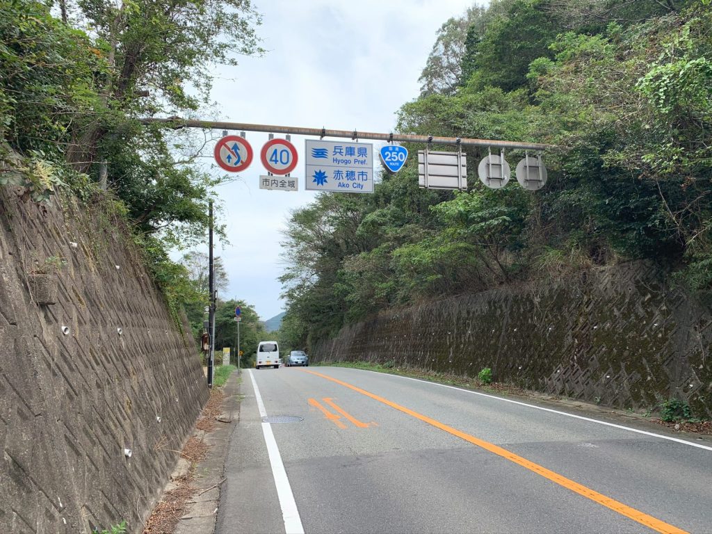 兵庫県境