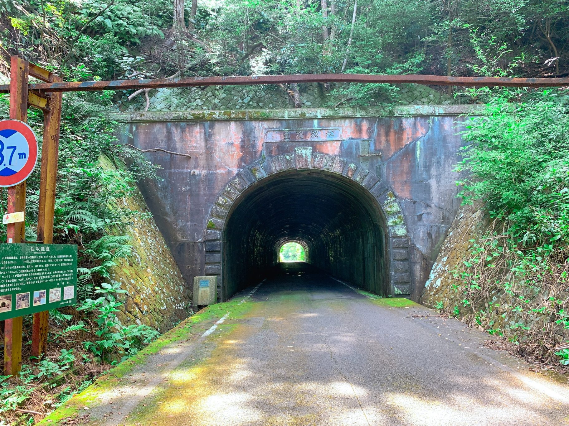 松坂隧道