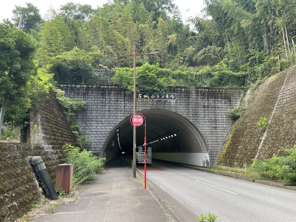 古城山トンネル